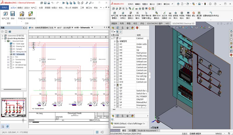 SOLIDWORKS ELECTRICAL标准化实施服务