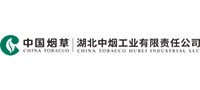湖北中烟工业