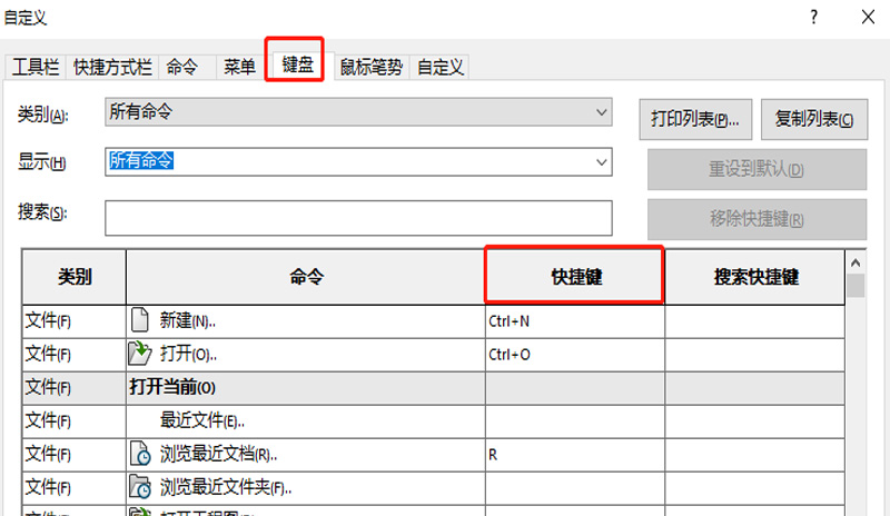 SOLIDWORKS必备技能：常用快捷键全指南