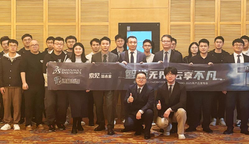 SOLIDWORKS 2025新产品发布会 · 宁波站|精彩回顾