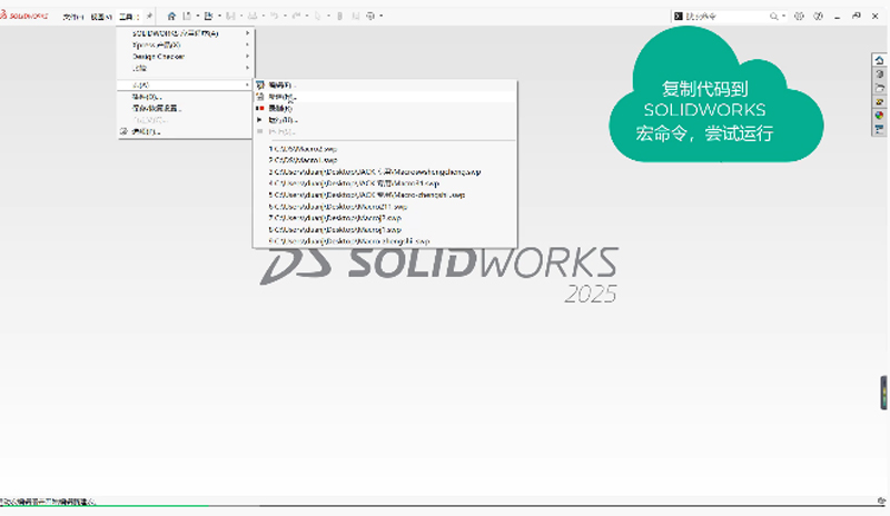 DeepSeek直接驱动SOLIDWORKS软件建模设计？