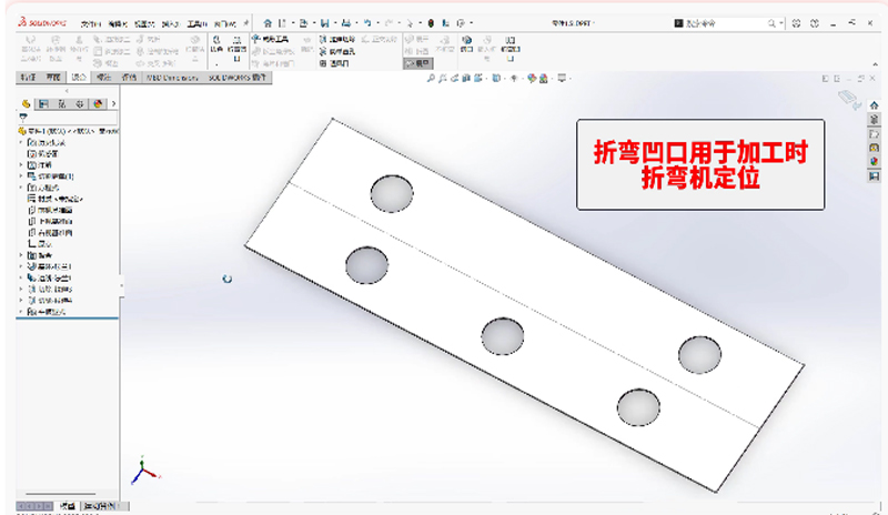 SOLIDWORKS 2025钣金新功能应用要点解析