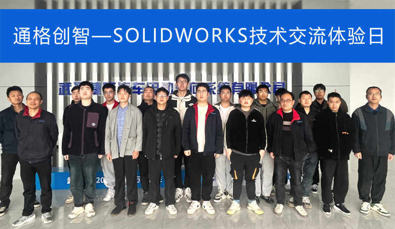 仿真驱动创新！SOLIDWORKS赋能工业制造业企业加速数字化转型