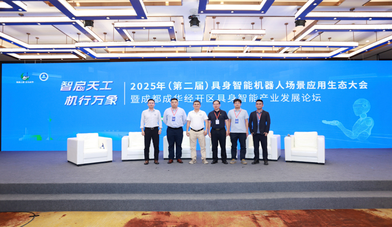 生态重塑正当时，智造协同向未来 | 达索系统亮相2025具身智能机器人场景应用生态论坛