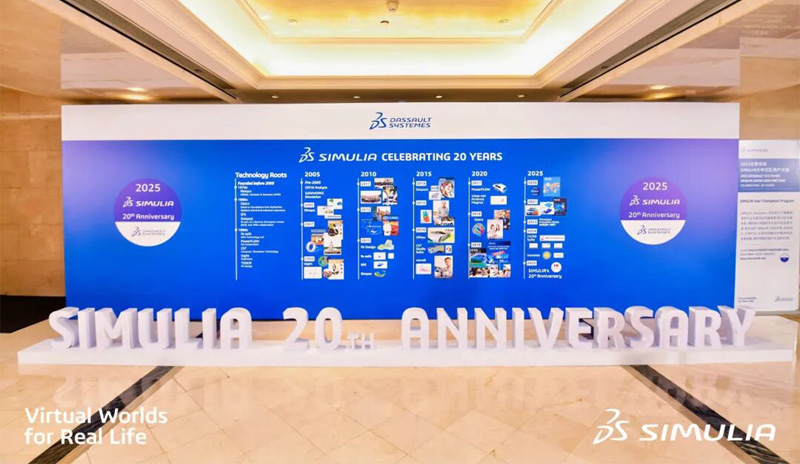 仿真新境 · 智启未来 | 2025达索系统SIMULIA大中华区用户大会圆满落幕