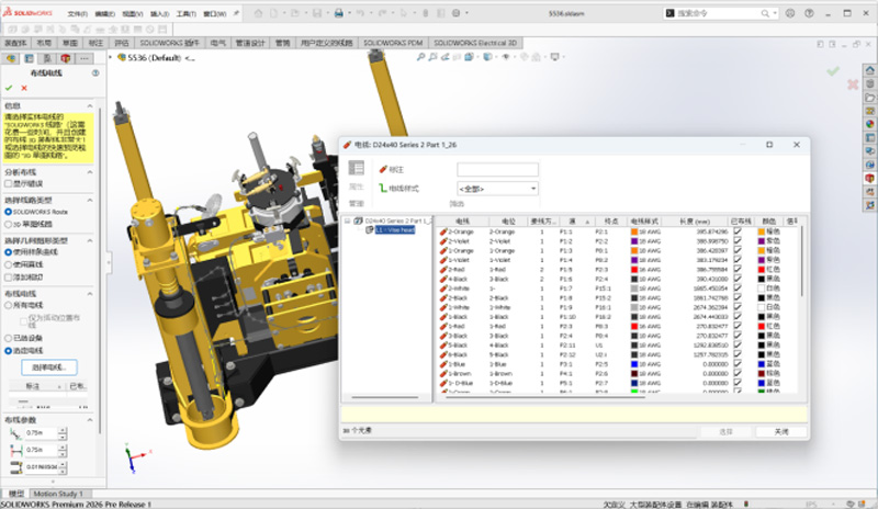 SOLIDWORKS Electrical  新功能速递丨“电”亮2026！