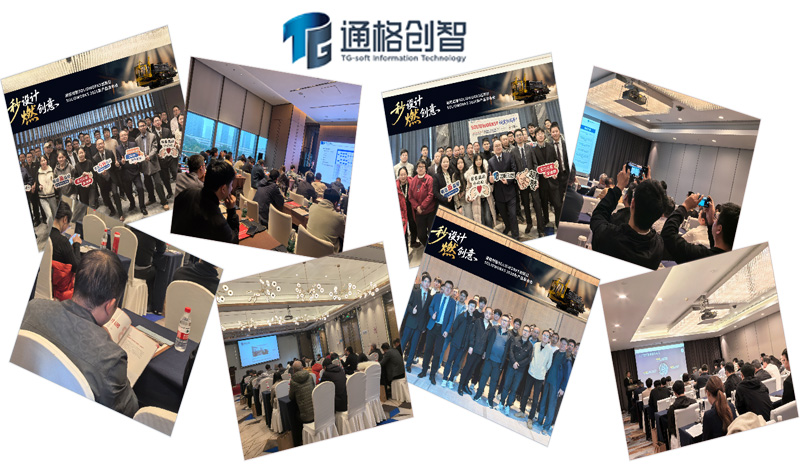 杭州·合肥·宁波·金华四城联动，智造无限！通格创智SOLIDWORKS 2026新品发布会精彩回顾