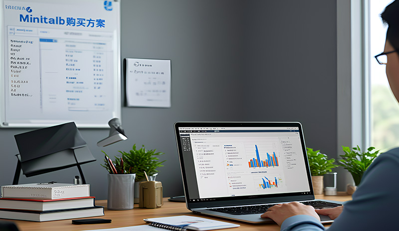 用Minitab实现数据驱动决策与质量提升 | 通格创智提供正版授权