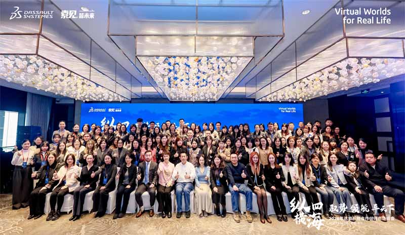 通格创智闪耀达索系统2026合作伙伴年会，多维度奖项印证技术与服务硬实力