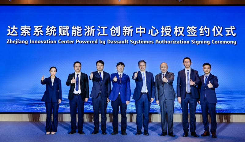 达索系统赋能浙江创新中心授权签约仪式在金华举行，助力区域产业创新与数字化升级
