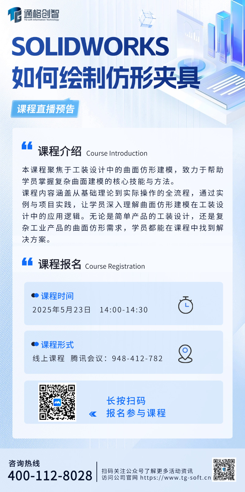 5月23日线上课