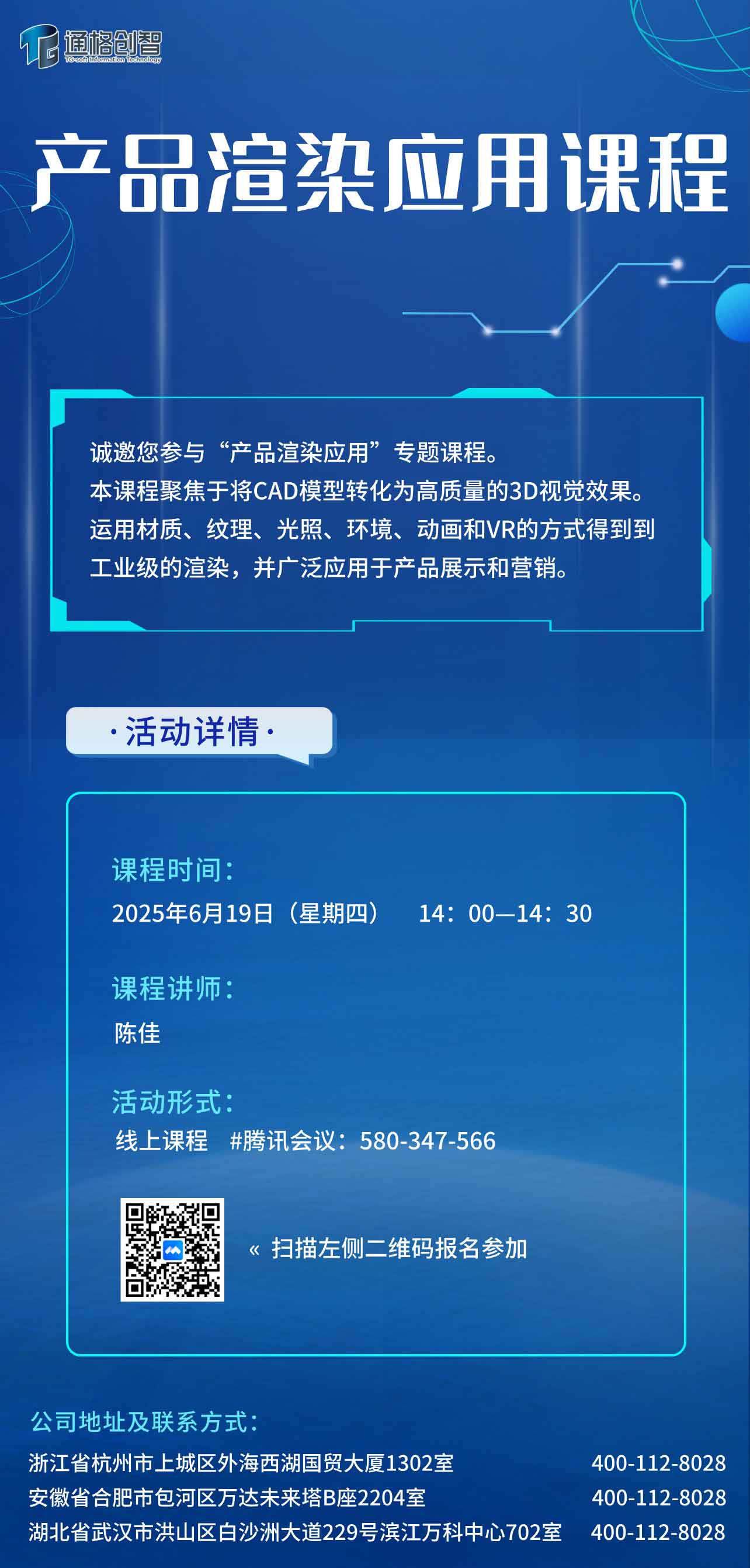 6月19日
