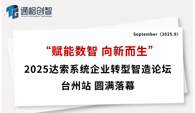 IMF活动台州站