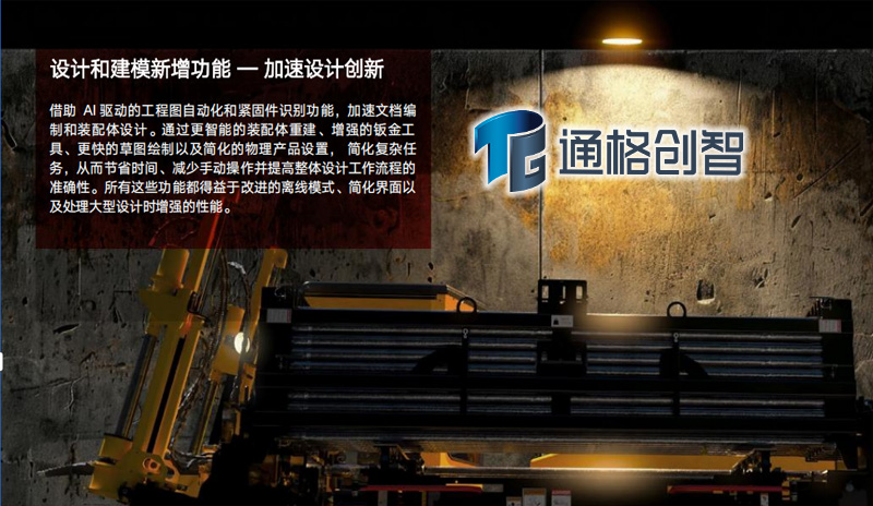 SW2026设计和建模新增功能