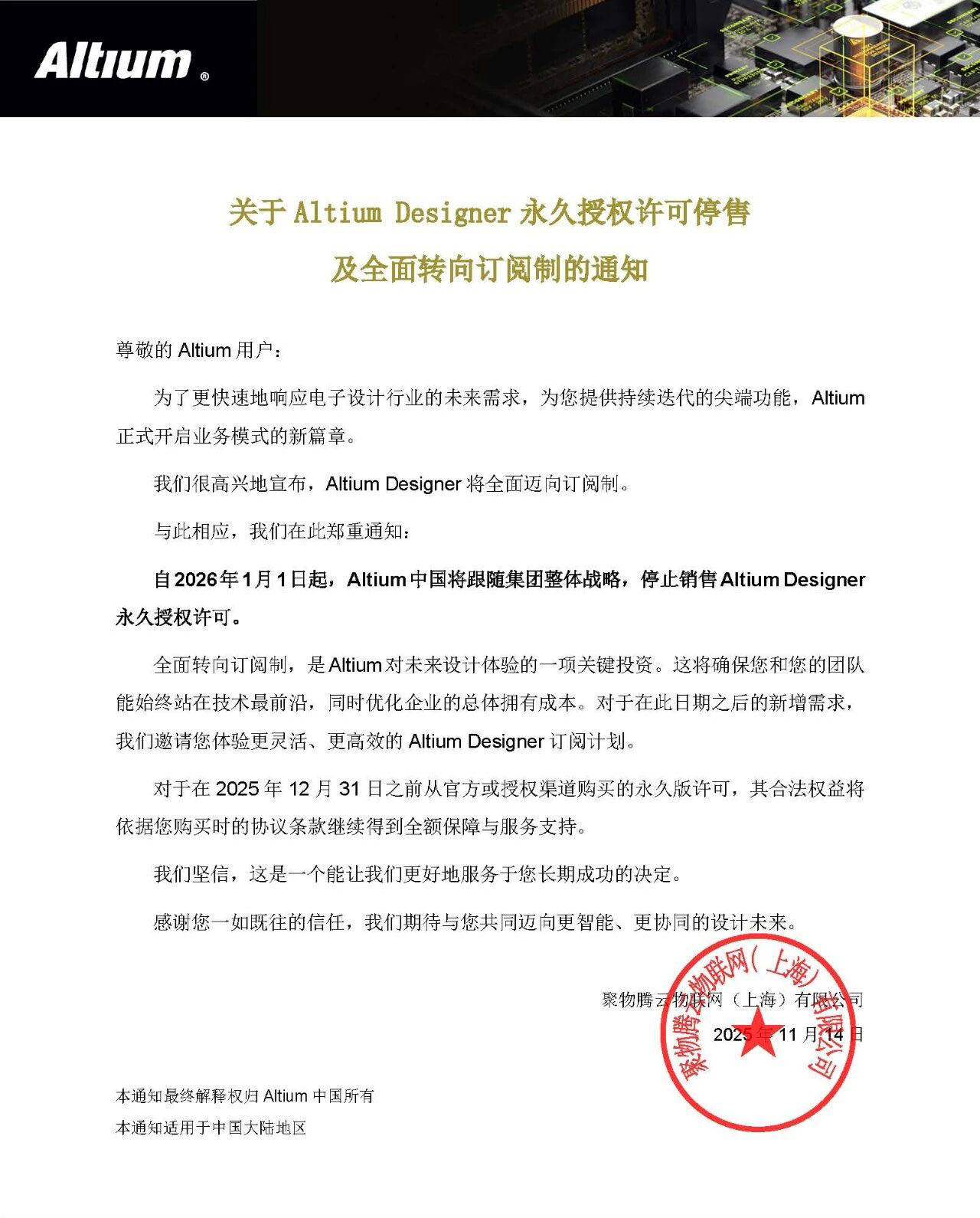 微信图片_2025-11-24_135408_966