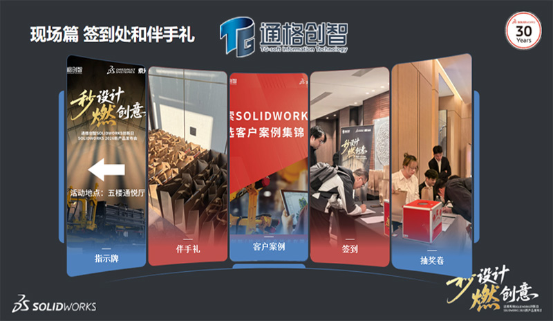 签到处3 签到处3