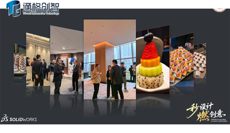 茶歇交流2 茶歇交流2