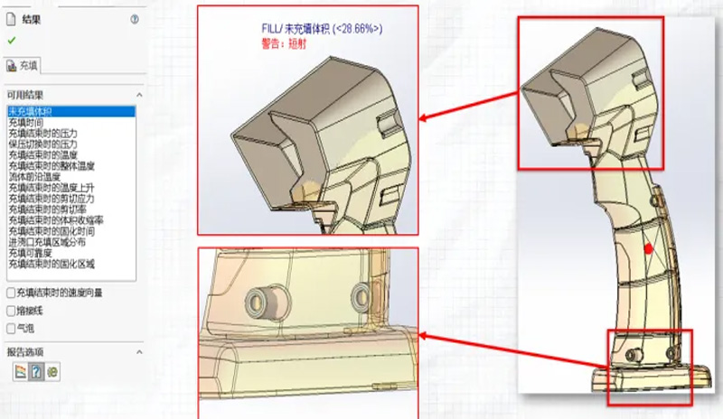 SolidWorks 2026仿真新功能 3 SolidWorks 2026仿真新功能 3