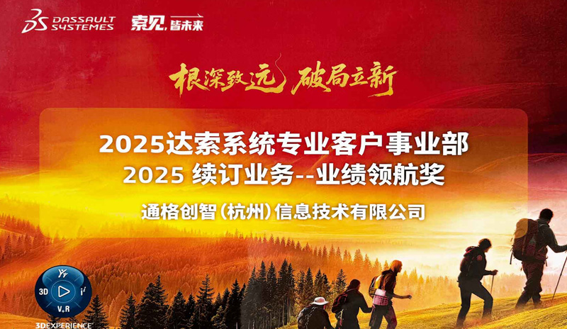 2025年业务领航奖