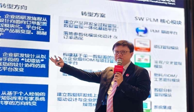 达索系统专业客户事业部数据业务高级技术经理范炜